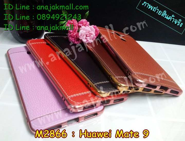 เคส Huawei mate 9,เคสนิ่มการ์ตูนหัวเหว่ย mate 9,รับพิมพ์ลายเคส Huawei mate 9,เคสหนัง Huawei mate 9,เคสไดอารี่ Huawei mate 9,แหวนติดเคส Huawei mate9,เคสโรบอทหัวเหว่ย mate 9,สั่งสกรีนเคส Huawei mate 9,ซองหนังเคสหัวเหว่ย mate 9,สกรีนเคสนูน 3 มิติ Huawei mate 9,เคสกันกระแทกหัวเหว่ย mate 9,เคสอลูมิเนียมสกรีนลายนูน 3 มิติ,เคสพิมพ์ลาย Huawei mate 9,เคสฝาพับ Huawei mate 9,เคสหนังประดับ Huawei mate 9,เคสแข็งประดับ Huawei mate 9,กรอบยางคริสตัลติดแหวน Huawei mate9,เคสตัวการ์ตูน Huawei mate 9,เคสซิลิโคนเด็ก Huawei mate 9,เคสสกรีนลาย Huawei mate 9,เคสลายนูน 3D Huawei mate 9,รับทำลายเคสตามสั่ง Huawei mate 9,สั่งพิมพ์ลายเคส Huawei mate 9,เคสยางนูน 3 มิติ Huawei mate 9,พิมพ์ลายเคสนูน Huawei mate 9,เคสยางใส Huawei ascend mate 9,เคสกันกระแทกหัวเหว่ย mate 9,เคสแข็งฟรุ๊งฟริ๊งหัวเหว่ย mate 9,เคสยางคริสตัลติดแหวน Huawei mate9,เคสกันกระแทก Huawei mate 9,บัมเปอร์หัวเหว่ย mate 9,bumper huawei mate 9,เคสลายเพชรหัวเหว่ย mate 9,รับพิมพ์ลายเคสยางนิ่มหัวเหว่ย mate 9,เคสโชว์เบอร์หัวเหว่ย,สกรีนเคสยางหัวเหว่ย mate 9,พิมพ์เคสยางการ์ตูนหัวเหว่ย mate 9,เคสยางนิ่มลายการ์ตูนหัวเหว่ย mate 9,ทำลายเคสหัวเหว่ย mate 9,เคสยางหูกระต่าย Huawei mate 9,เคส 2 ชั้น หัวเหว่ย mate 9,เคสอลูมิเนียม Huawei mate 9,เคสอลูมิเนียมสกรีนลาย Huawei mate 9,กรอบยางคริสตัลติดแหวน Huawei mate9,เคสแข็งลายการ์ตูน Huawei mate 9,เคสนิ่มพิมพ์ลาย Huawei mate 9,เคสซิลิโคน Huawei mate 9,เคสยางฝาพับหัวเว่ย mate 9,เคสยางมีหู Huawei mate 9,เคสประดับ Huawei mate 9,เคสปั้มเปอร์ Huawei mate 9,เคสตกแต่งเพชร Huawei ascend mate 9,เคสขอบอลูมิเนียมหัวเหว่ย mate 9,เคสแข็งคริสตัล Huawei mate 9,เคสฟรุ้งฟริ้ง Huawei mate 9,เคสฝาพับคริสตัล Huawei mate 9